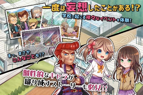 妄想学园我要成为王汉化版 游戏截图