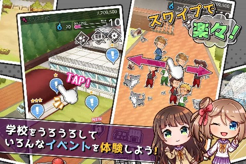 妄想学园我要成为王汉化版 游戏截图
